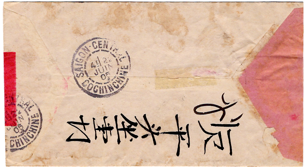 1 INDOCHINE 15C LETTRE COVER MANDARIN SOCTRANGE 20 JUIN 1905 + SAIGON